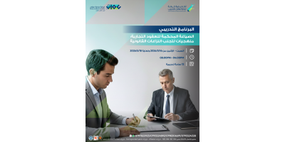 الصياغة المحكمة للعقود التجارية : منهجيات لتجنب النزاعات القانونية